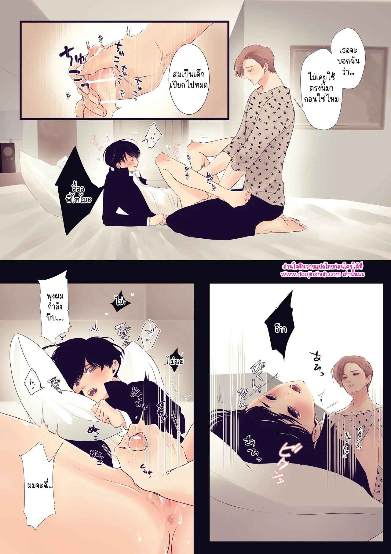 ไอแอมอะแมน